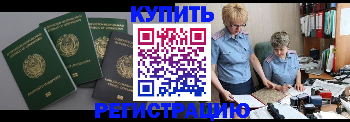 прописка иностранных граждан в Большом Камне