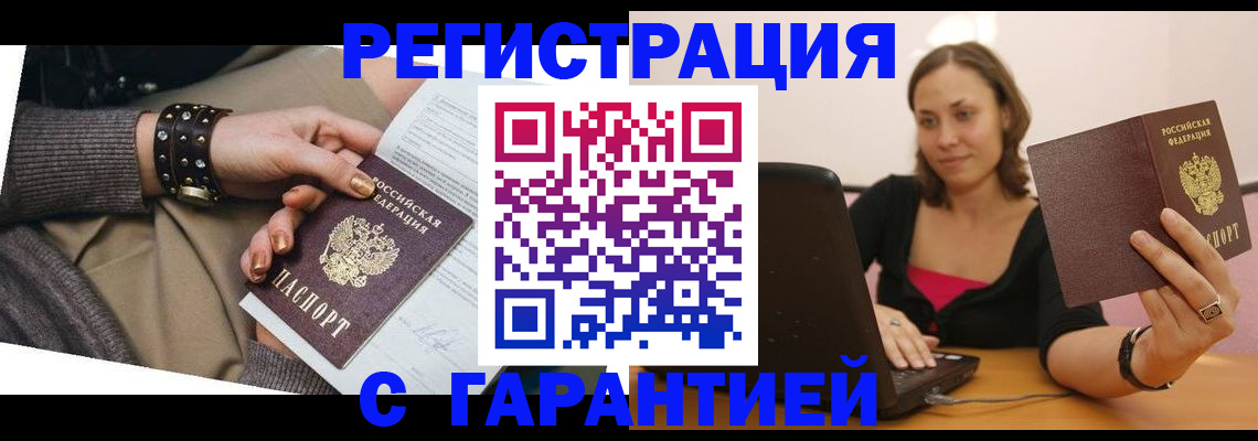 временная регистрация госуслуги в Большом Камне