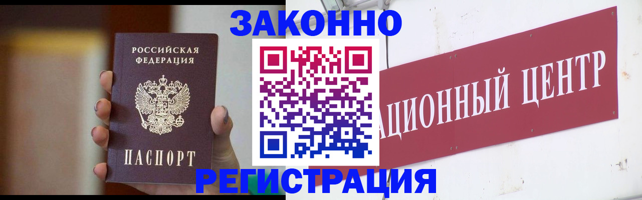 временная регистрация поиск в Большом Камне