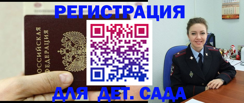 временная регистрация гарантия в Большом Камне