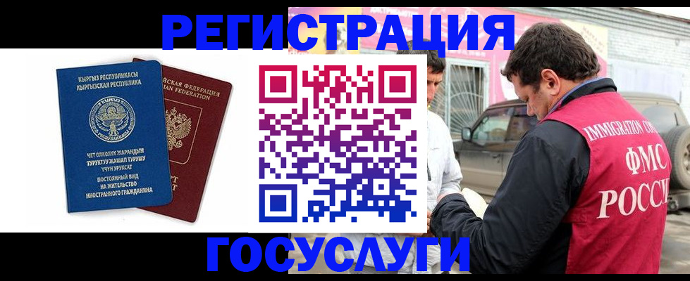 временная регистрация купить в Большом Камне