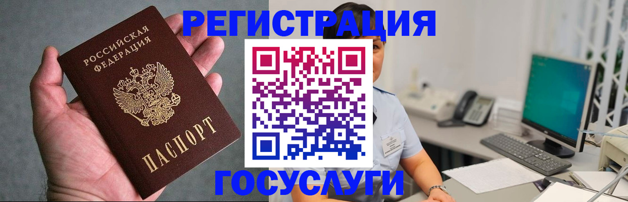 временная регистрация в квартире в Большом Камне